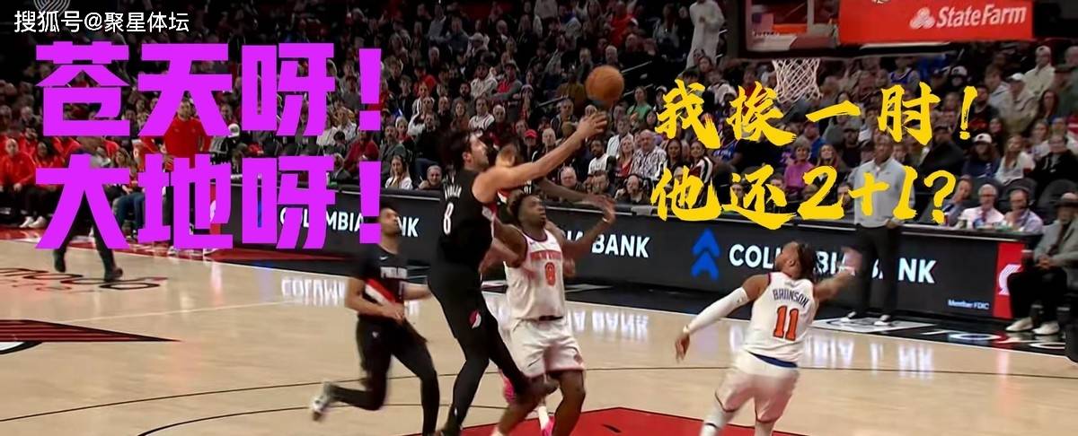 九游娱乐-NBA总决赛赛程吃紧,纽约尼克斯今夜内部沟通,媒体盛赞,球队文化再被提及的简单介绍