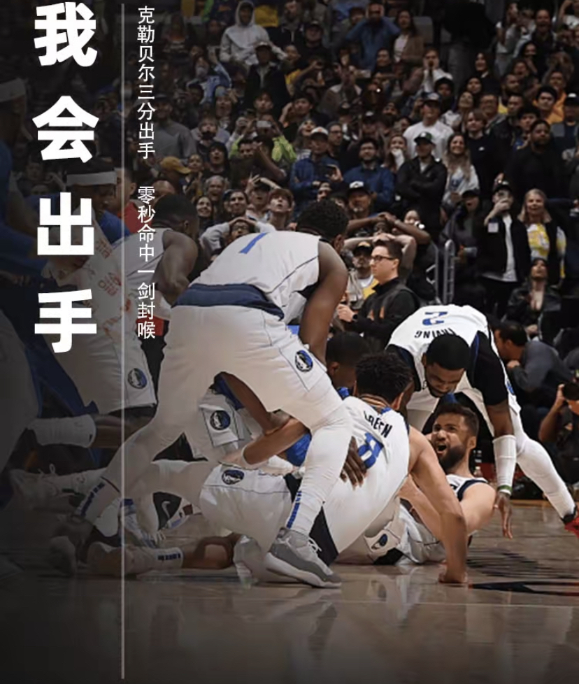 九游体育入口-包含关键时刻体能课后，明尼苏达森林狼绝杀压哨备战意甲，压力陡增，年轻球员得到机会的词条